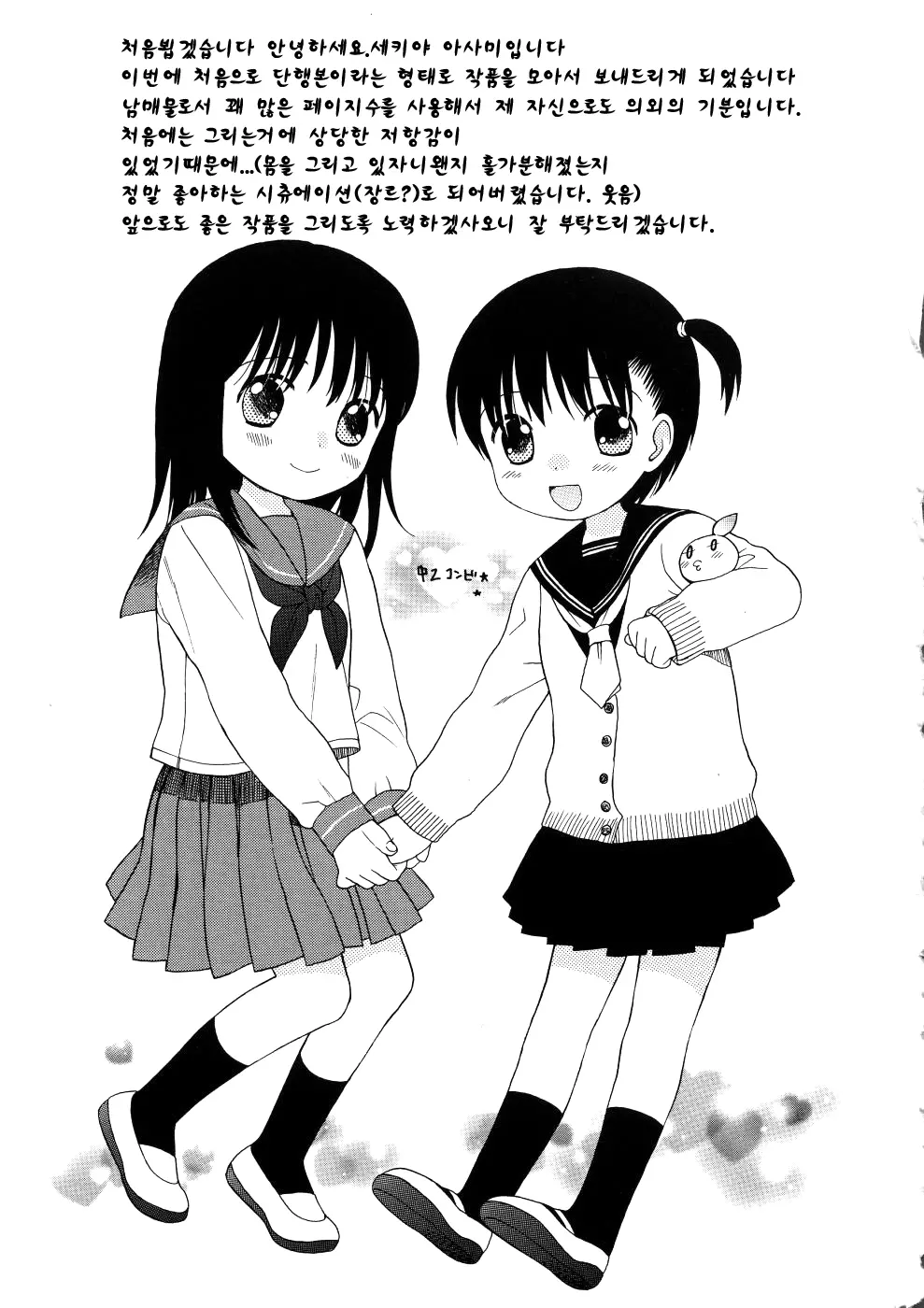 웹툰 이미지 190