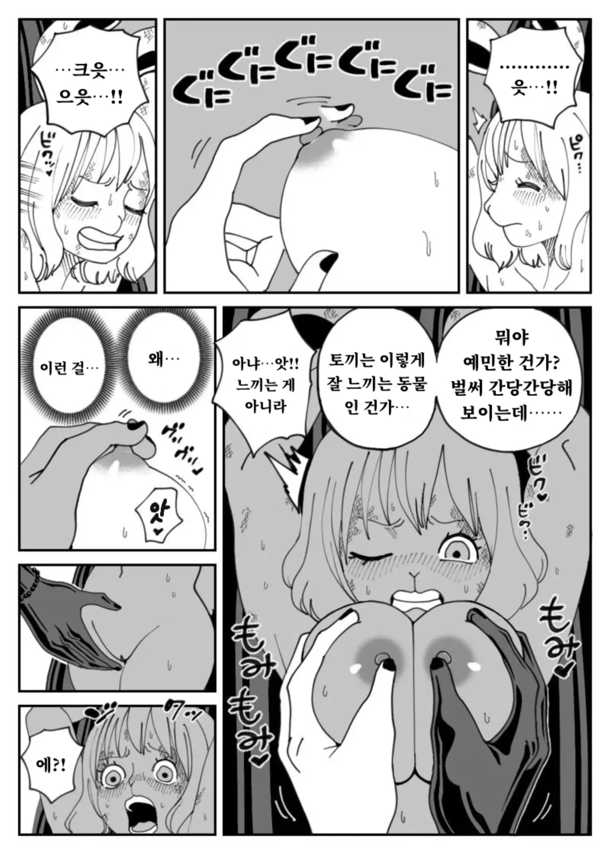 웹툰 이미지 8