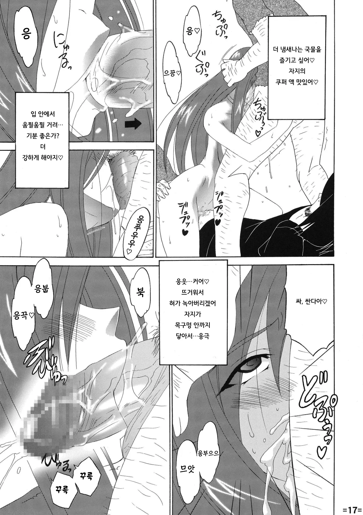 웹툰 이미지 17