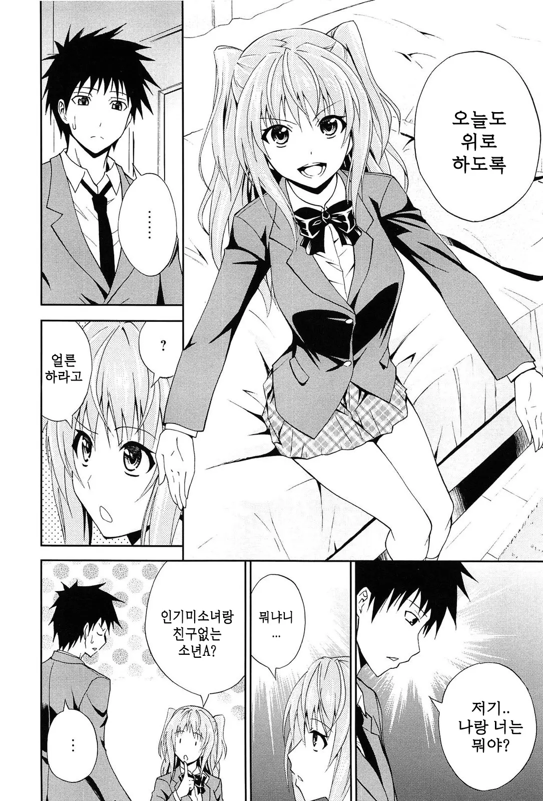 웹툰 이미지 28