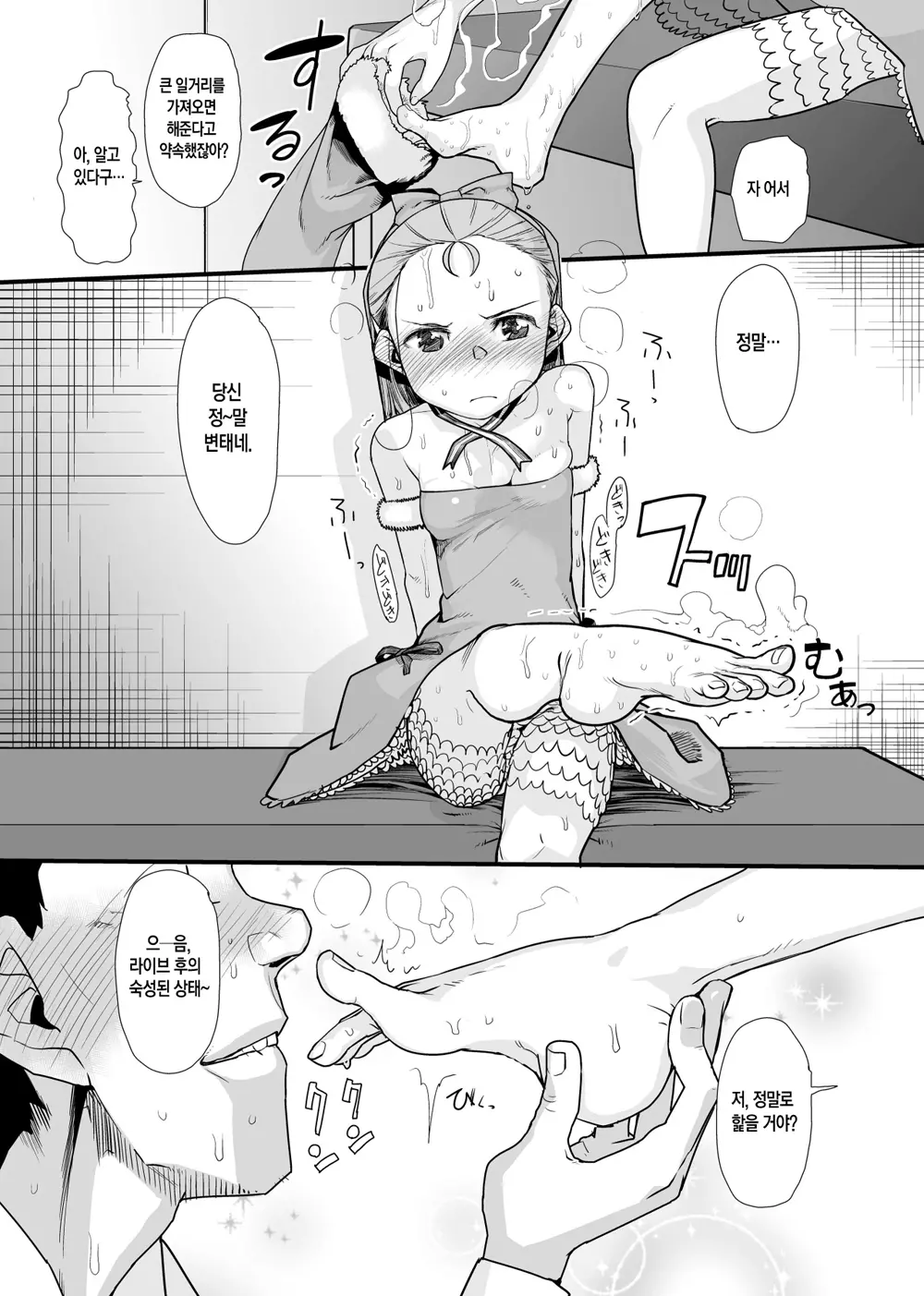웹툰 이미지 2