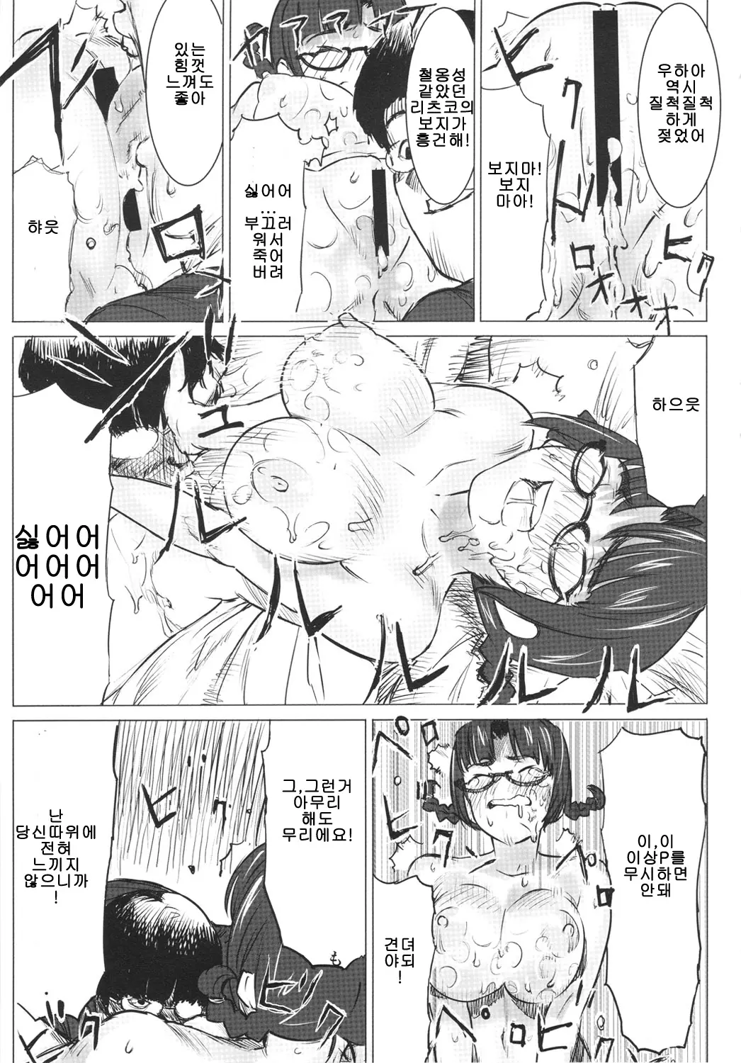 웹툰 이미지 14