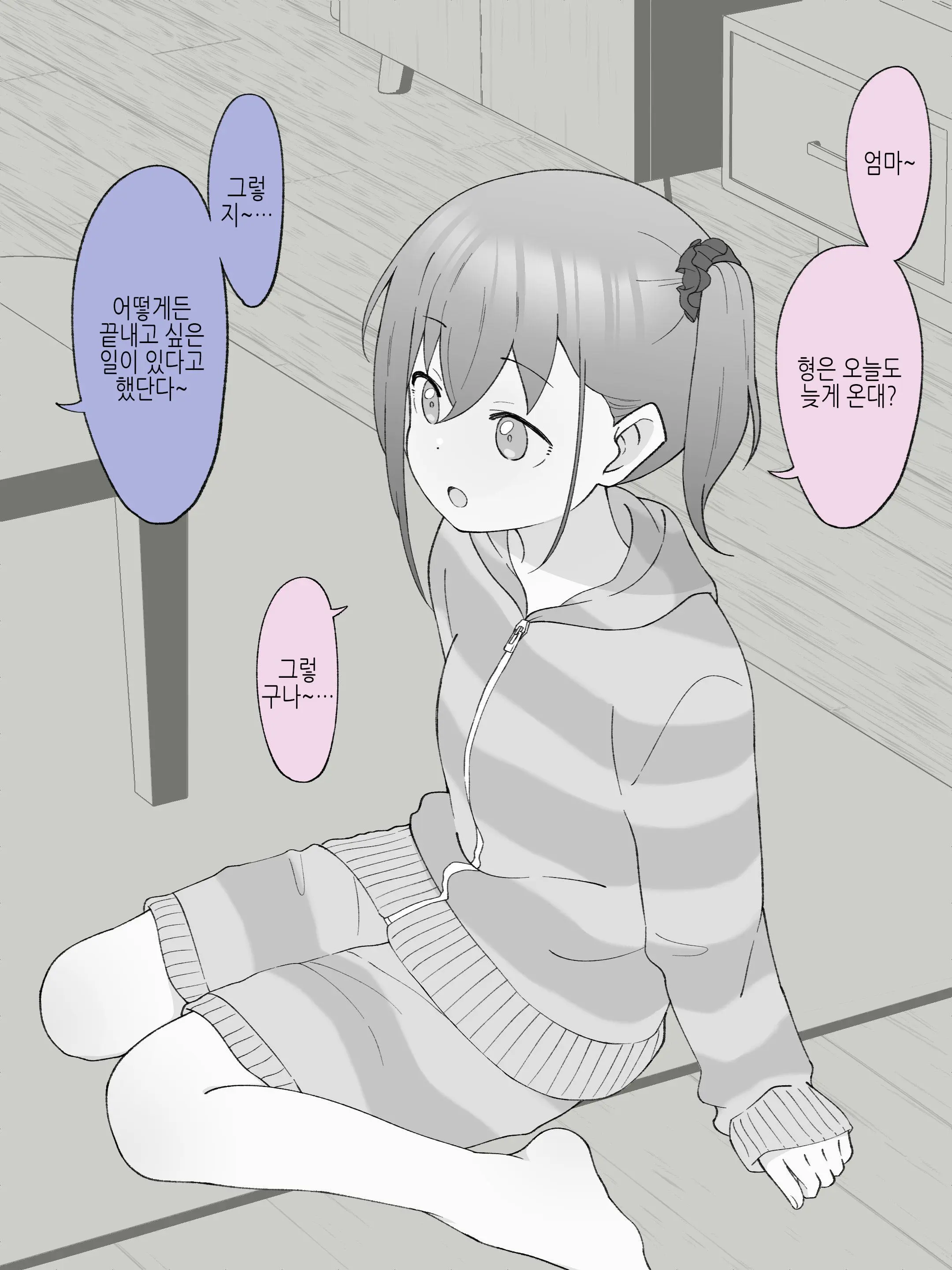 웹툰 이미지 121