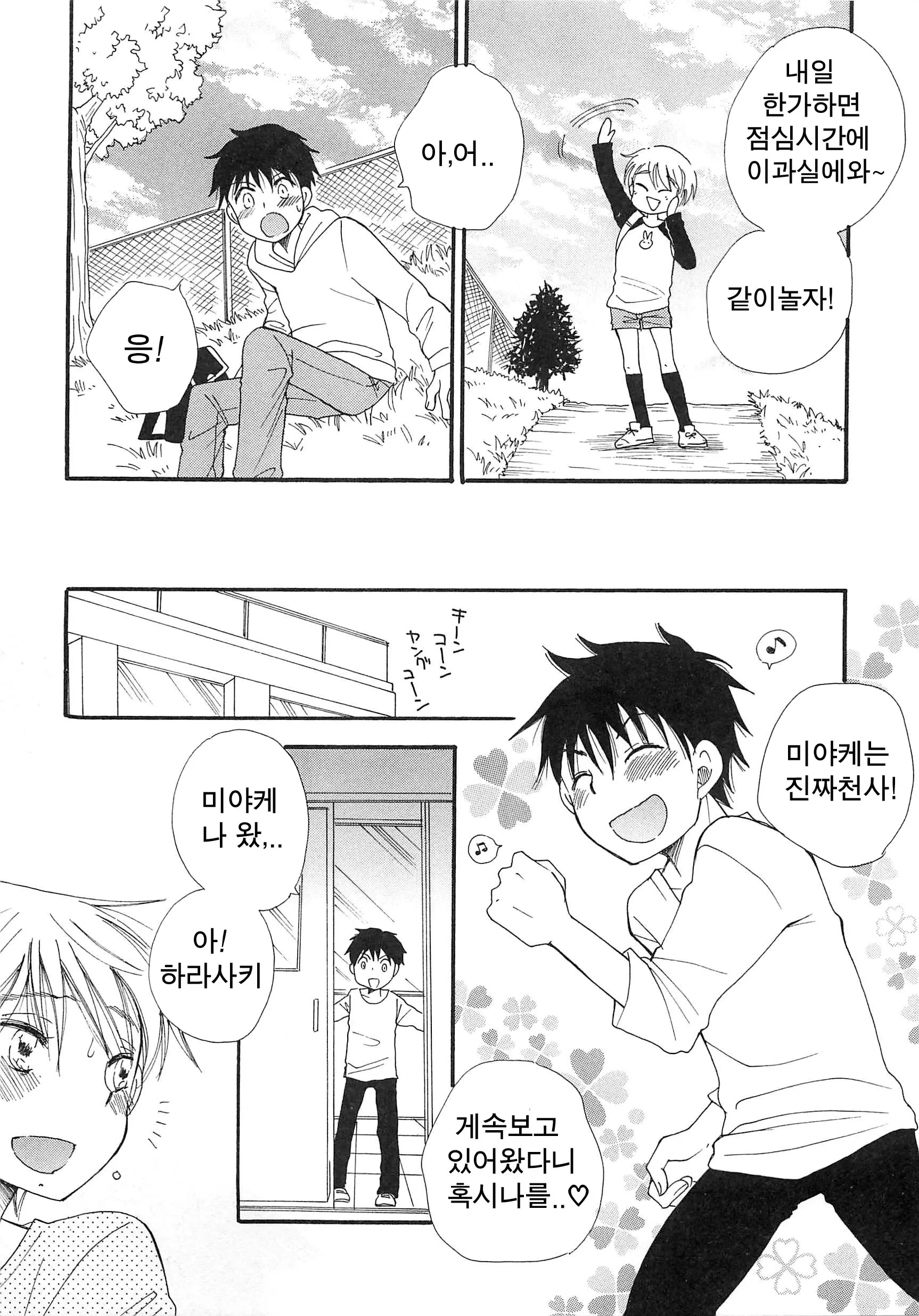 웹툰 이미지 4