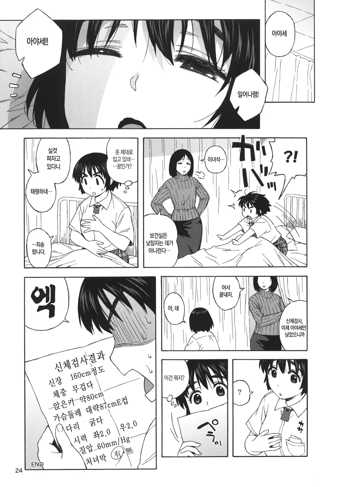 웹툰 이미지 22