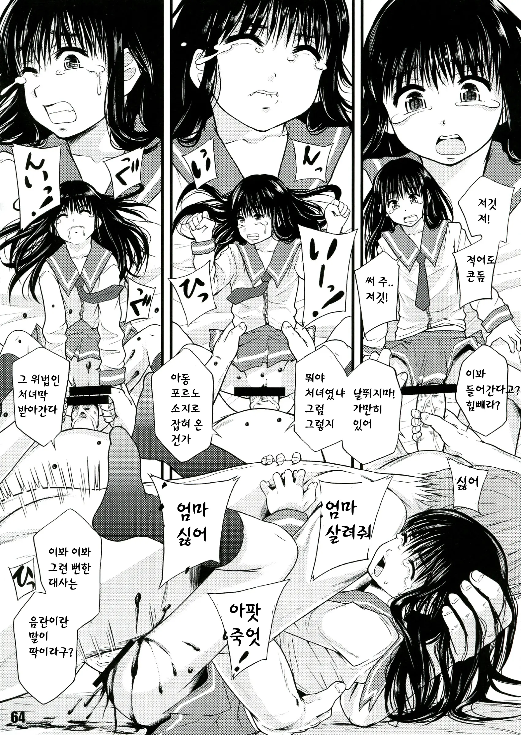 웹툰 이미지 3