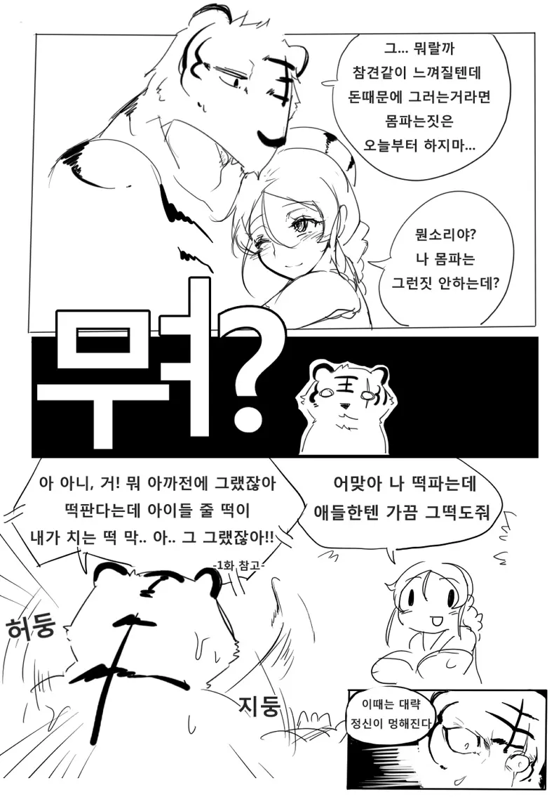 웹툰 이미지 26