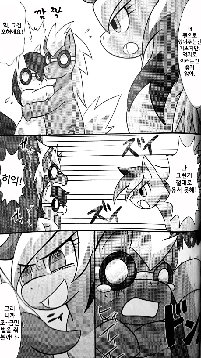 웹툰 이미지 6
