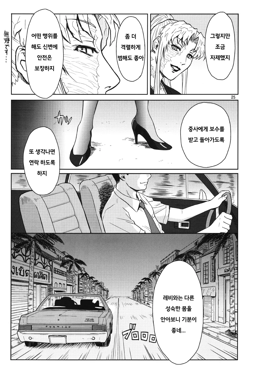 웹툰 이미지 24