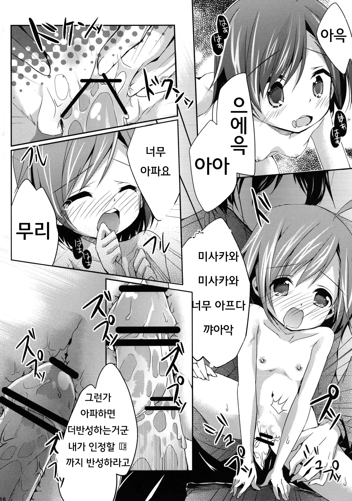 웹툰 이미지 15