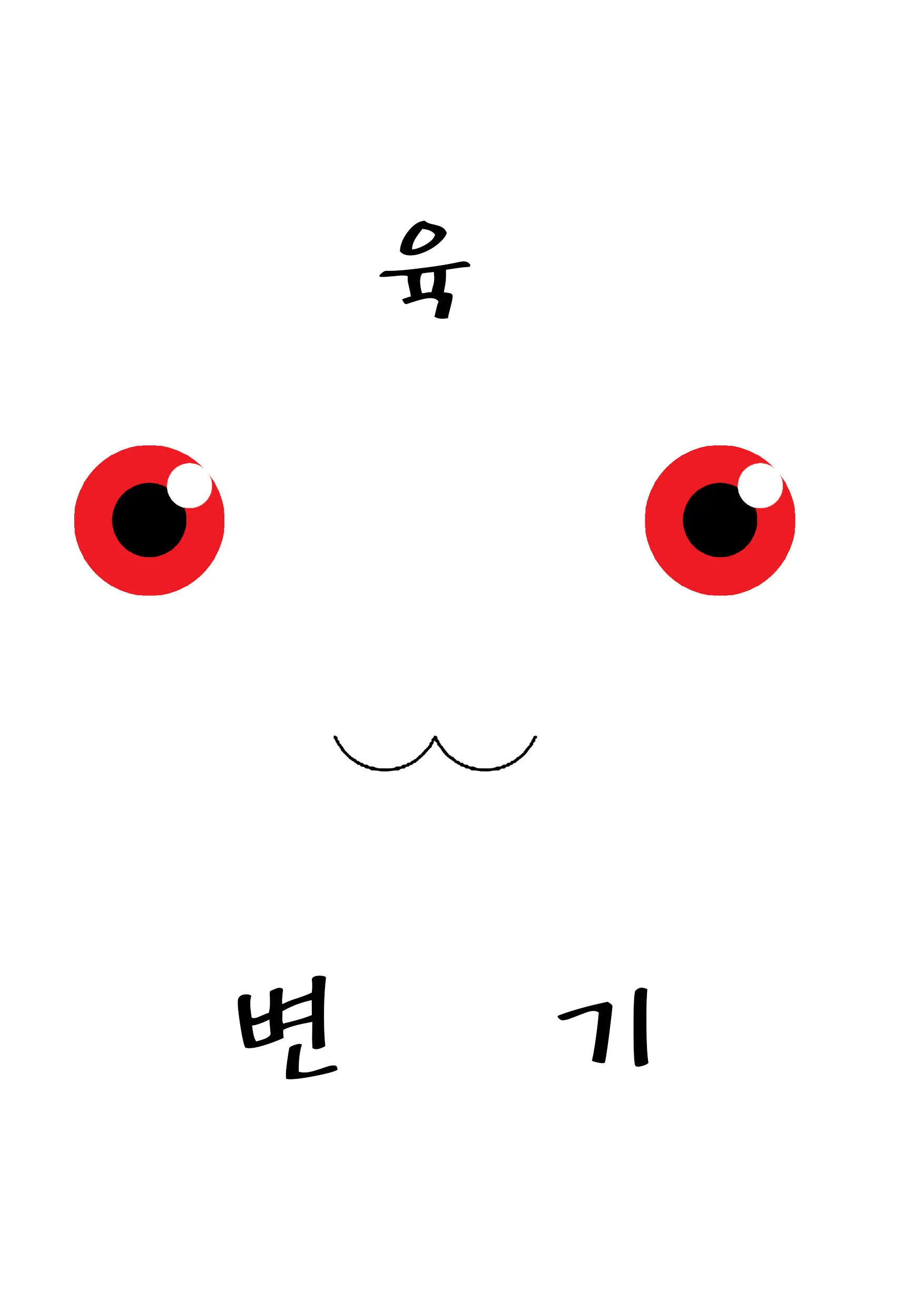 웹툰 이미지 1
