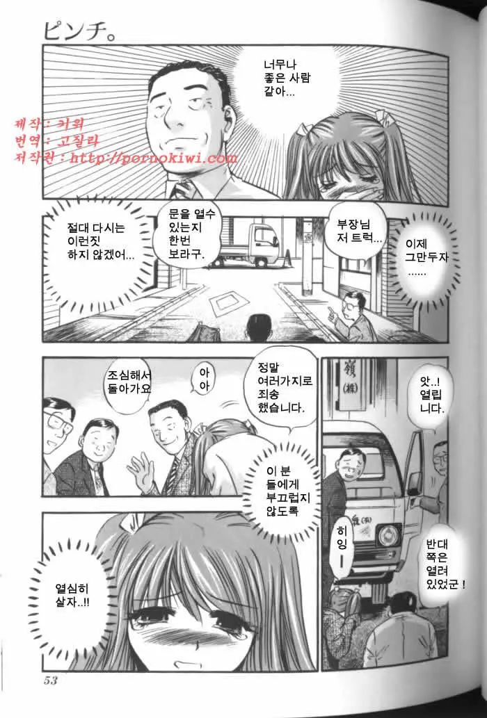 웹툰 이미지 53