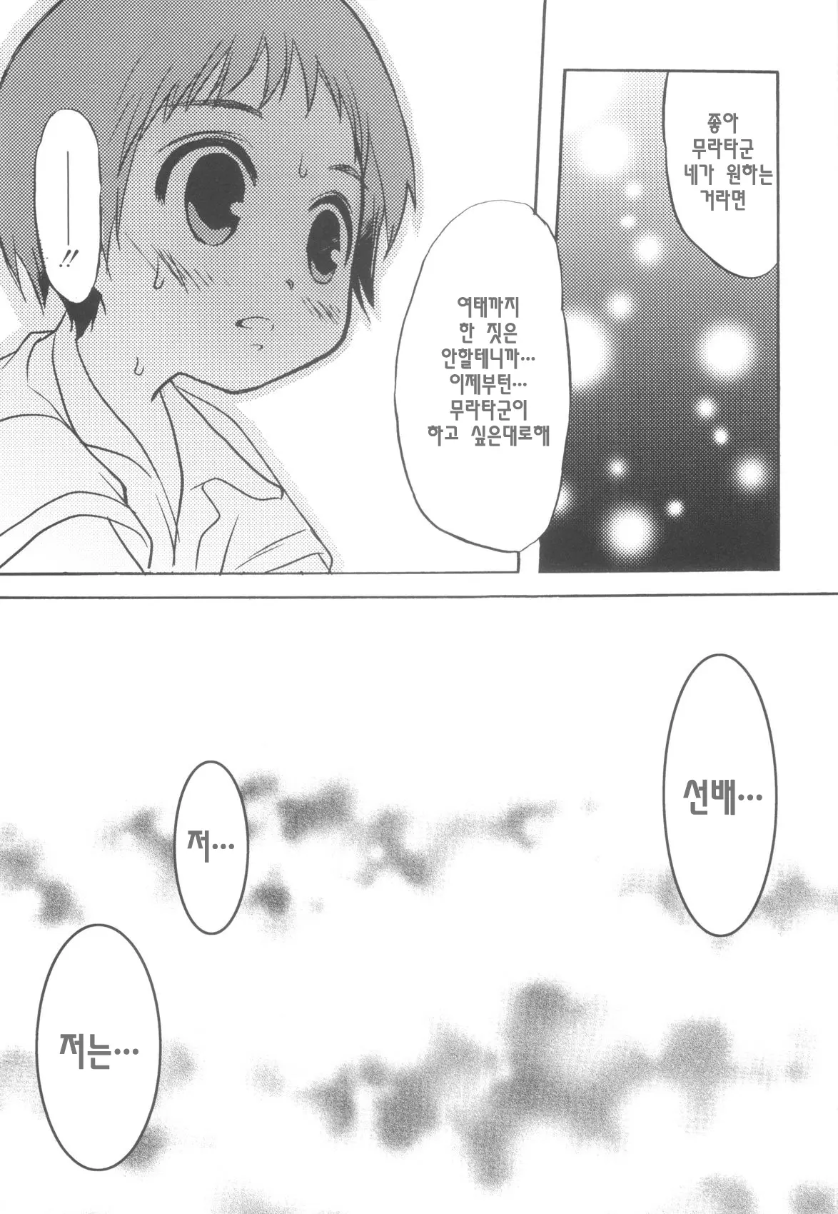 웹툰 이미지 107