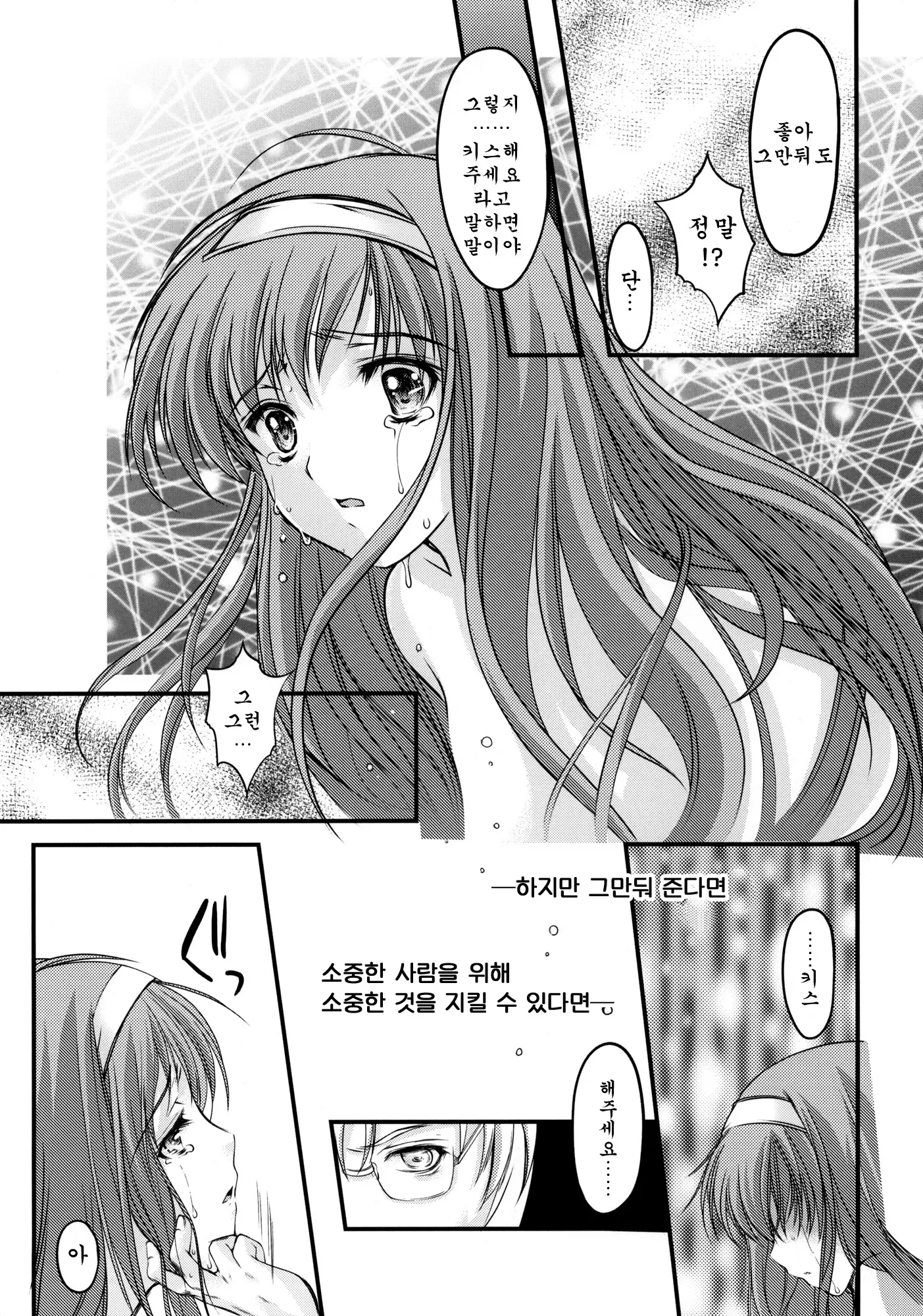 웹툰 이미지 36