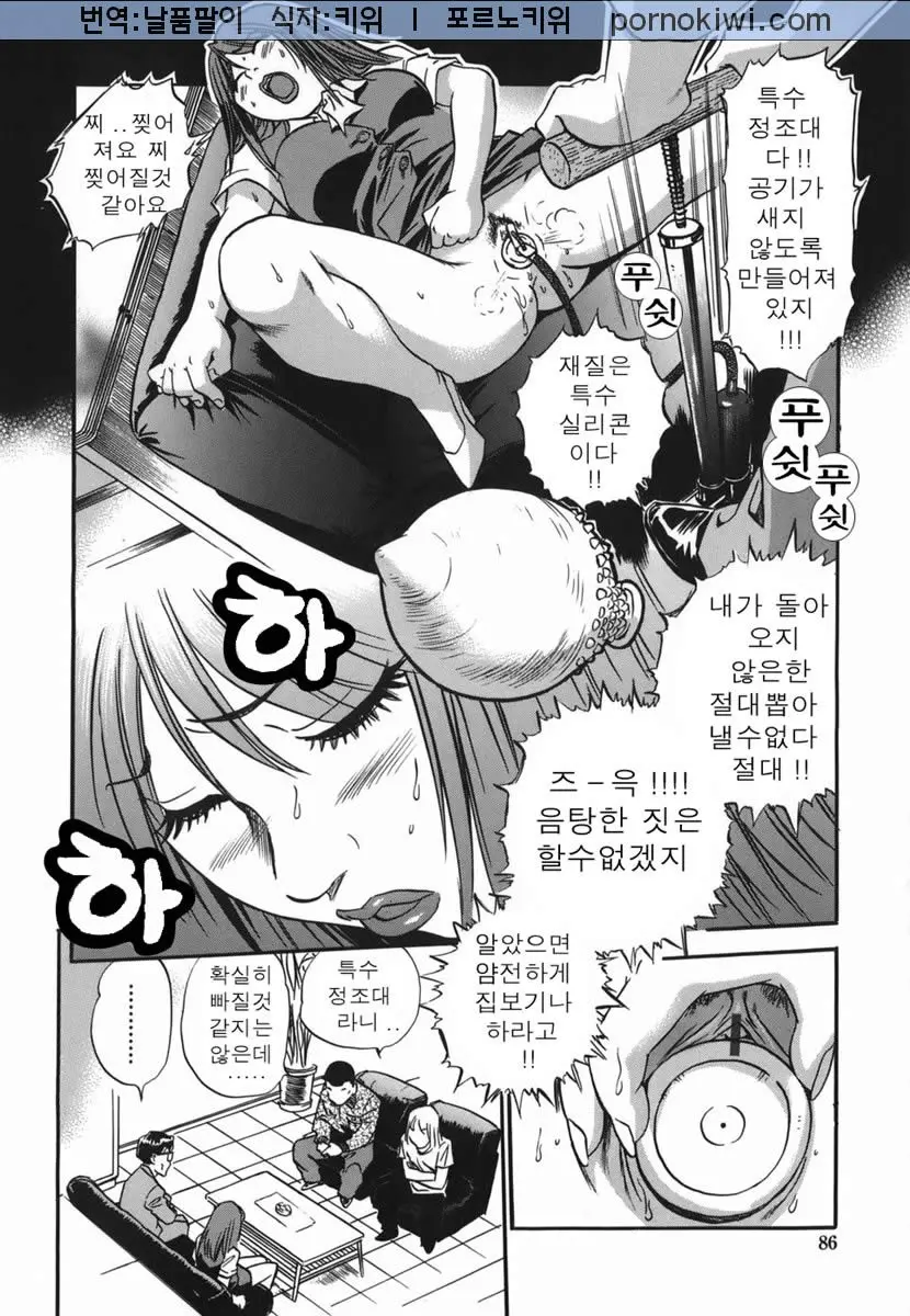 웹툰 이미지 85