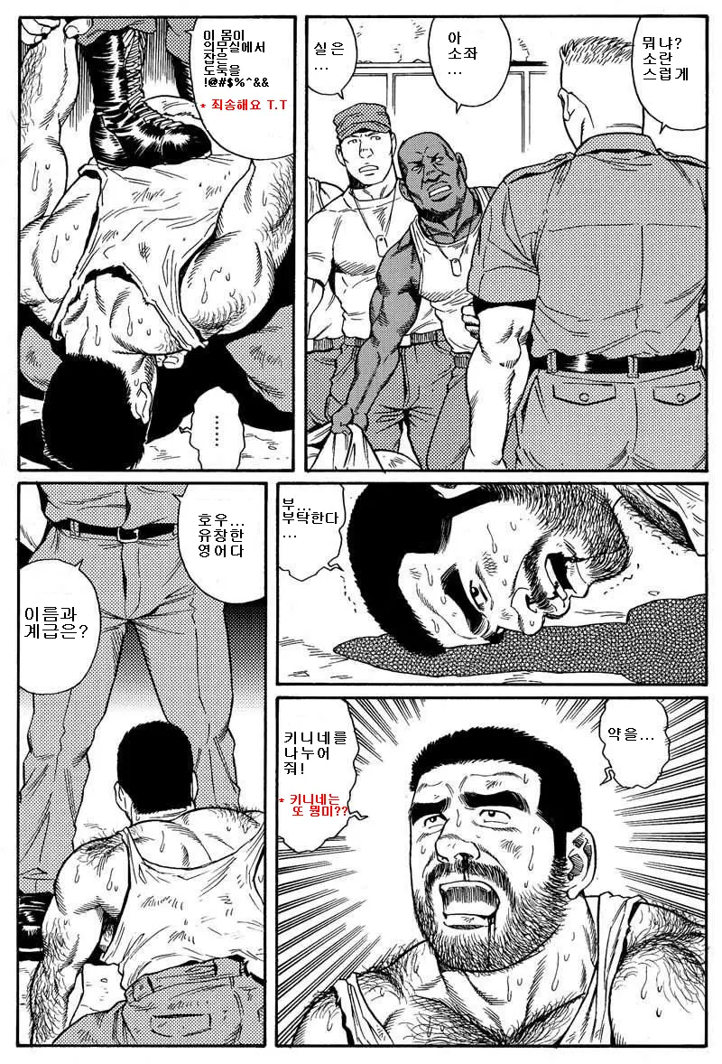 웹툰 이미지 14