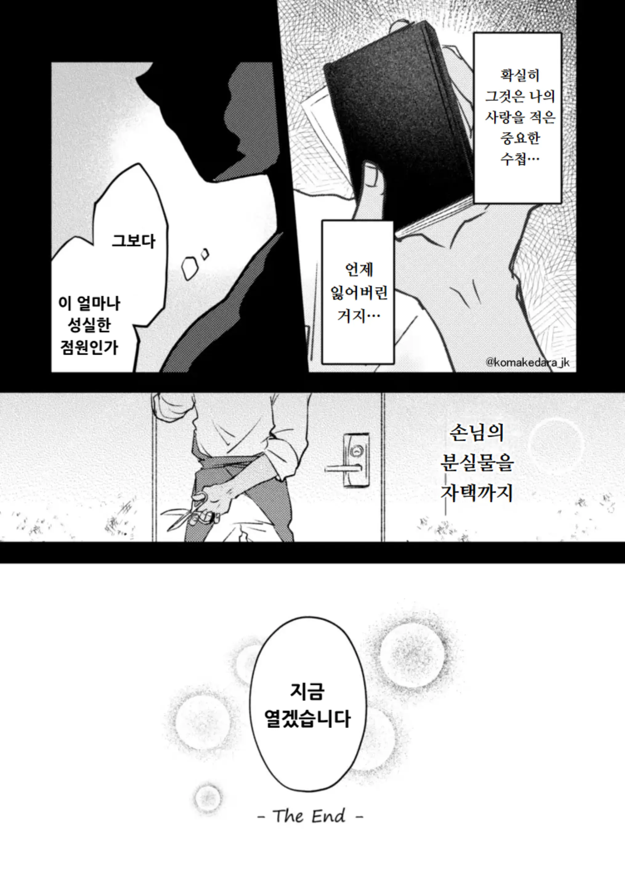 웹툰 이미지 20