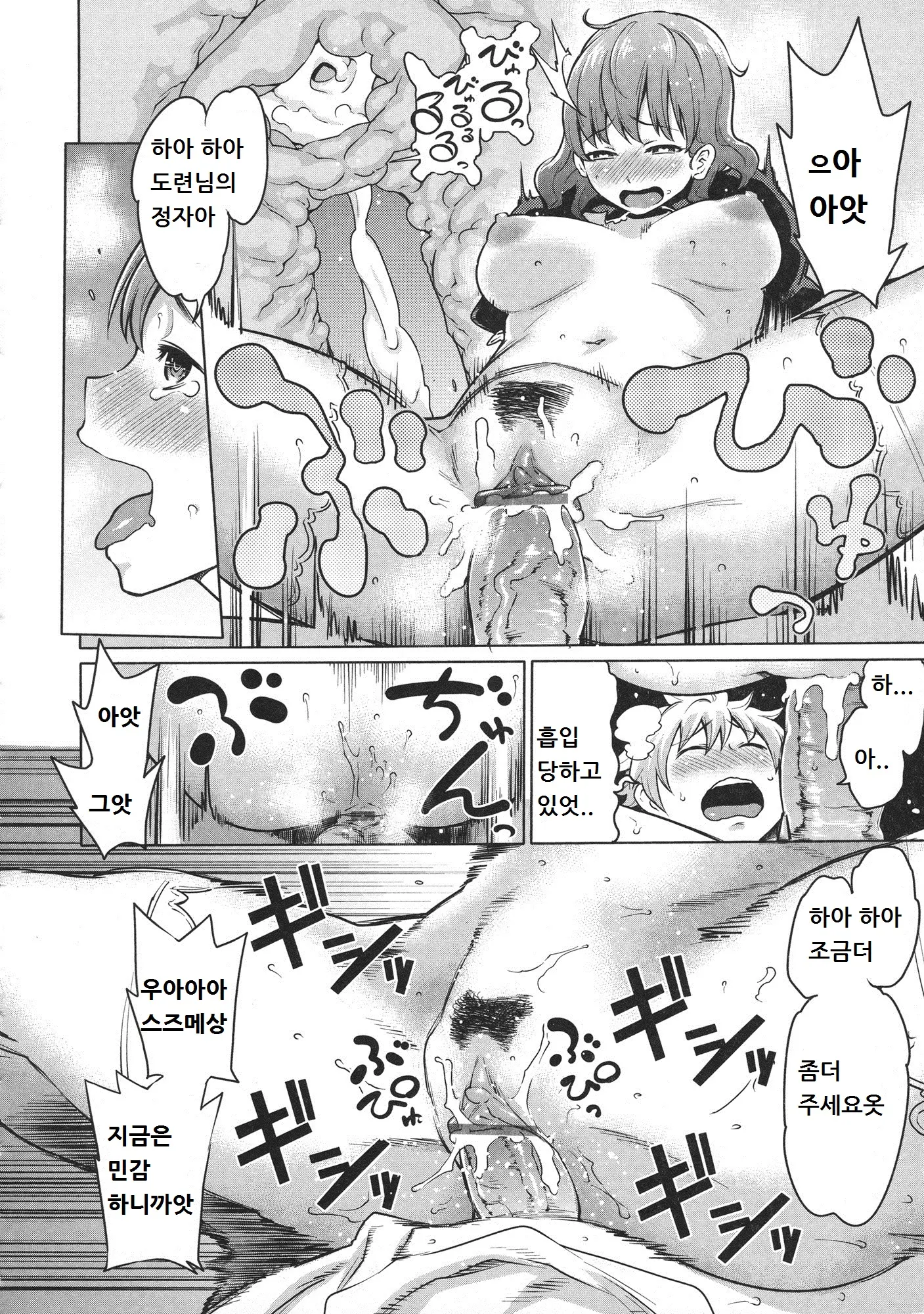 웹툰 이미지 14