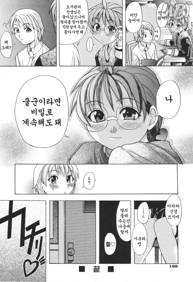 웹툰 이미지 195