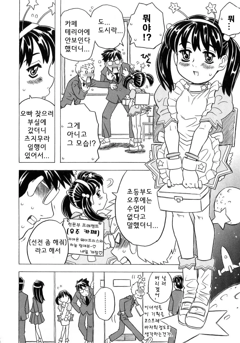 웹툰 이미지 158