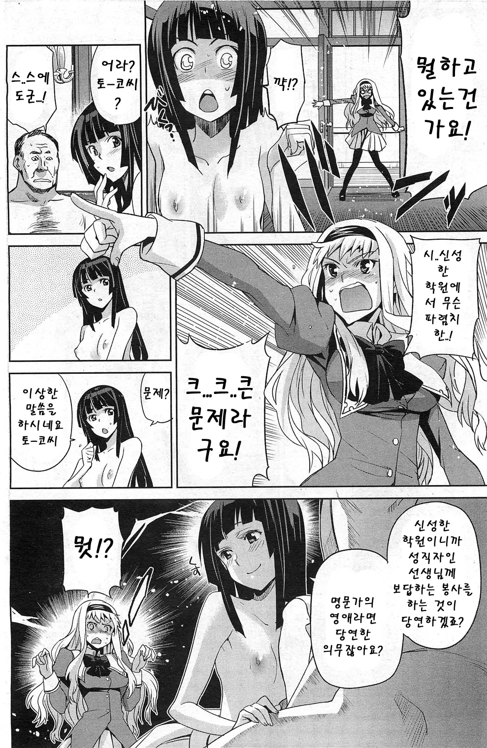 웹툰 이미지 5