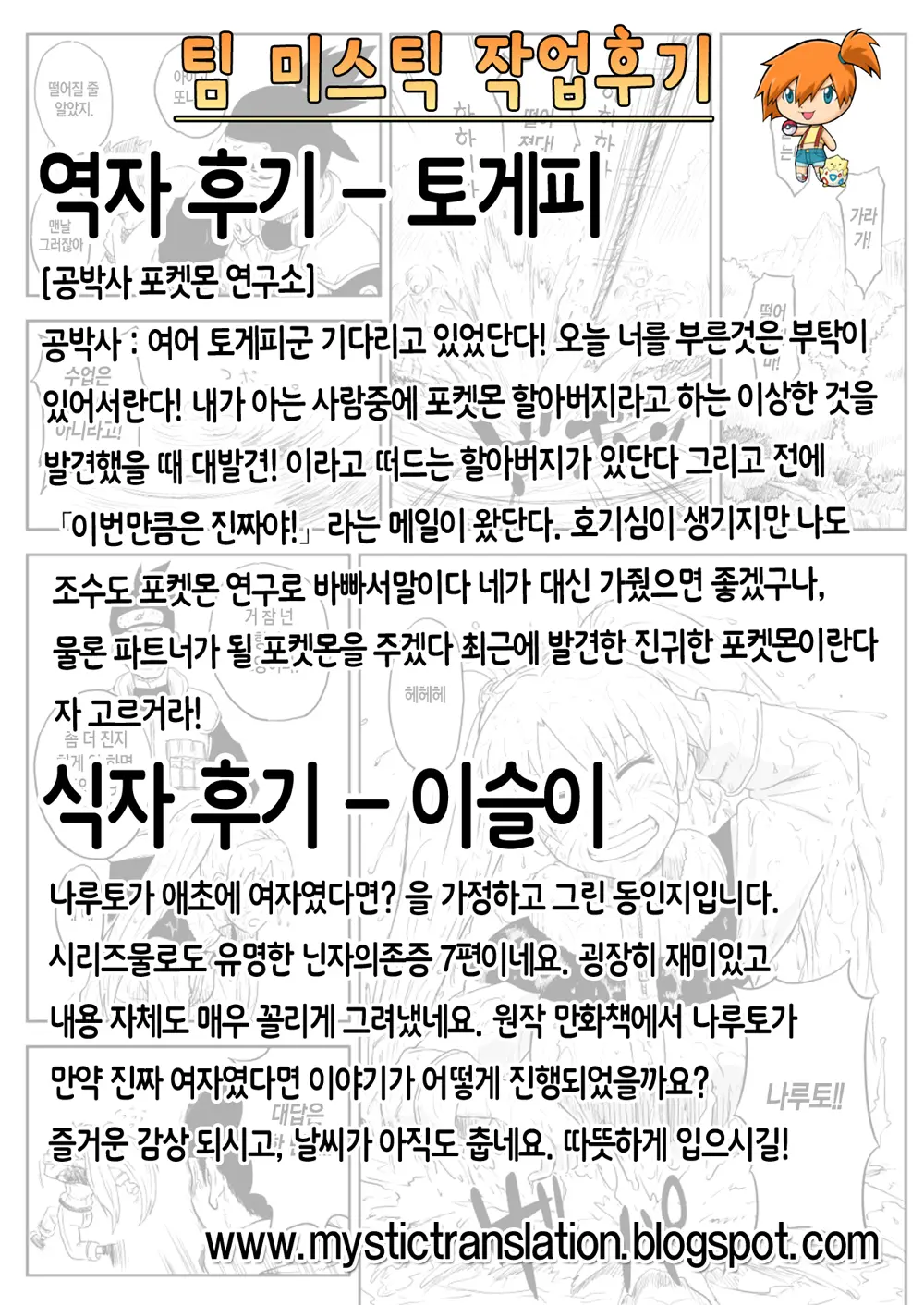 웹툰 이미지 33