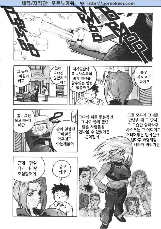 웹툰 이미지 115