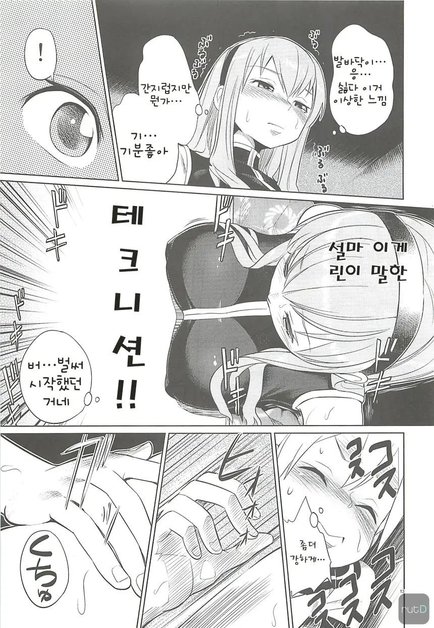 웹툰 이미지 11