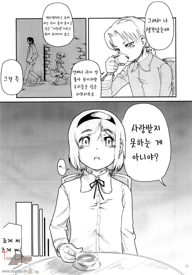웹툰 이미지 9