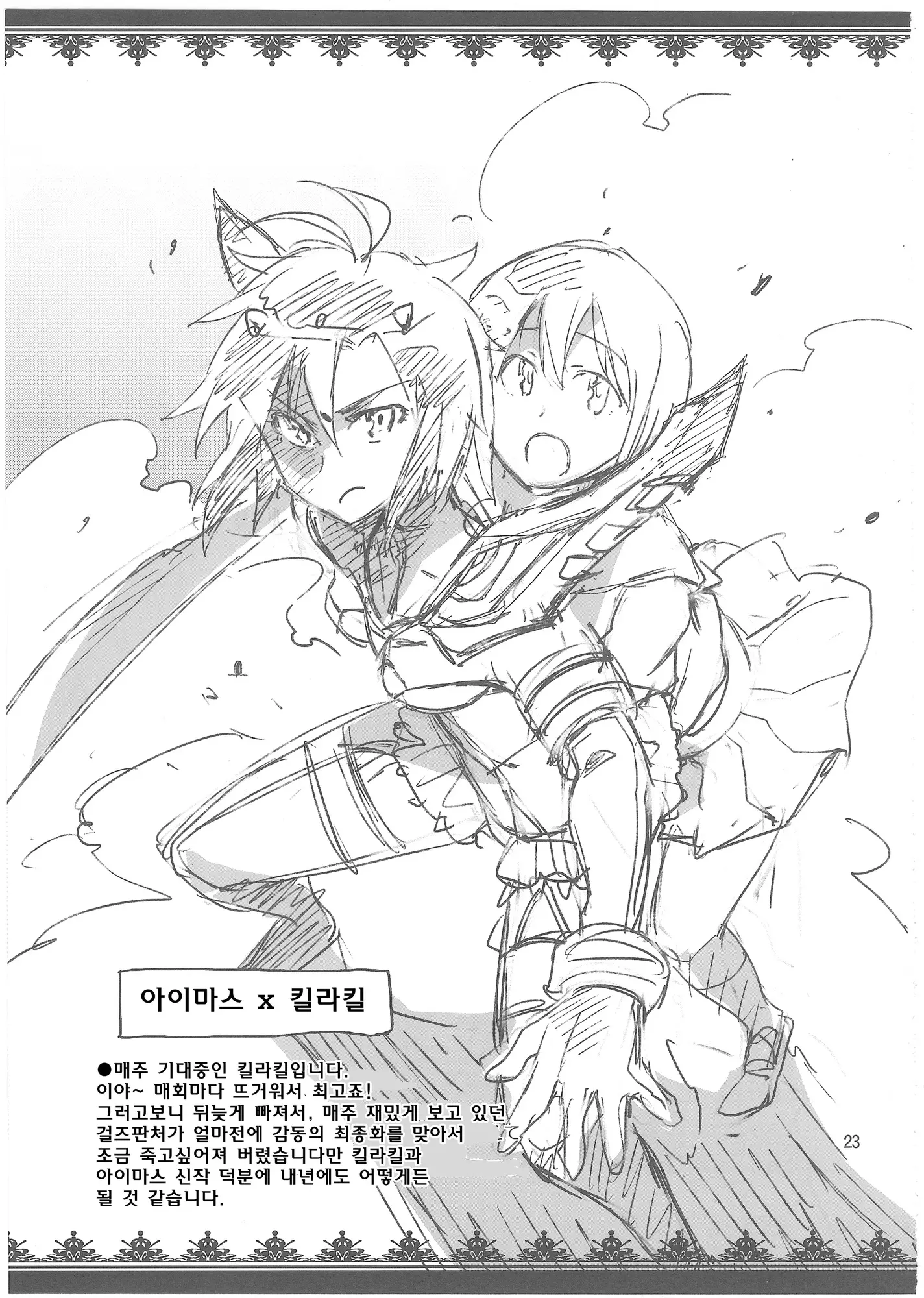 웹툰 이미지 22