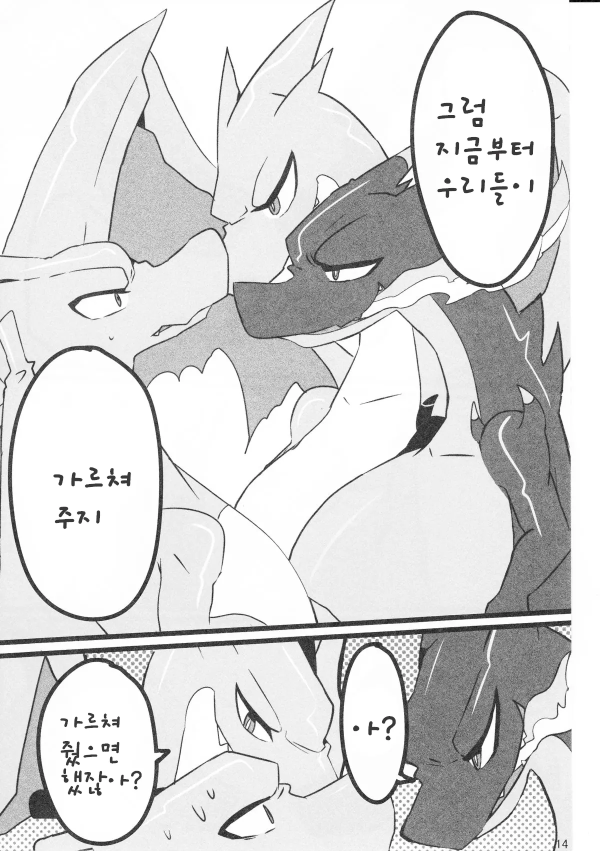 웹툰 이미지 12