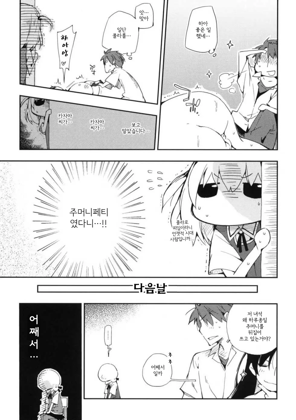 웹툰 이미지 24