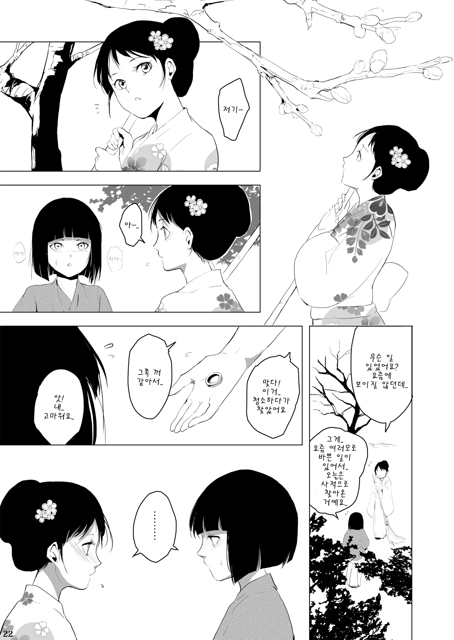 웹툰 이미지 22