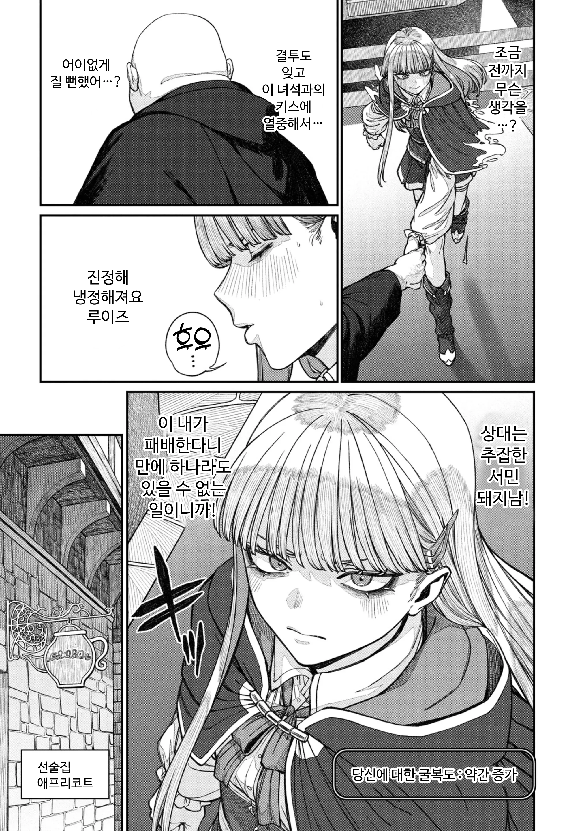 웹툰 이미지 16
