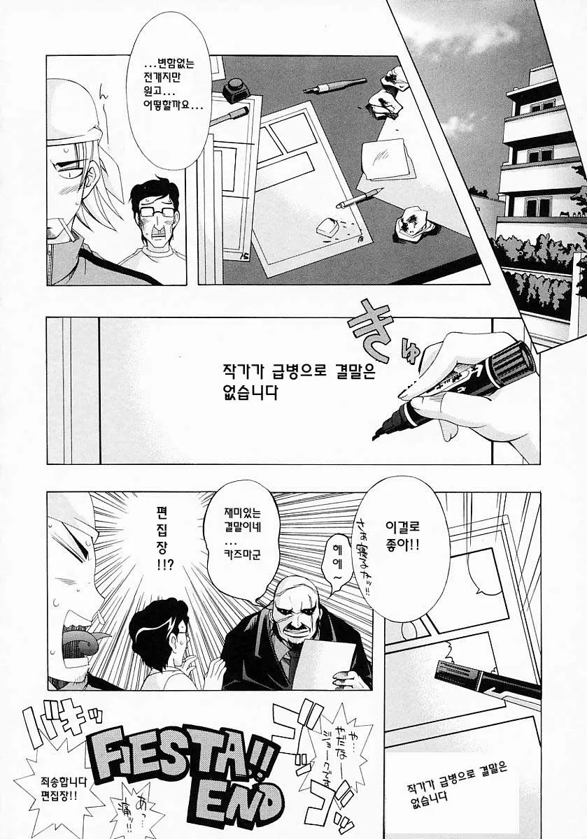 웹툰 이미지 158