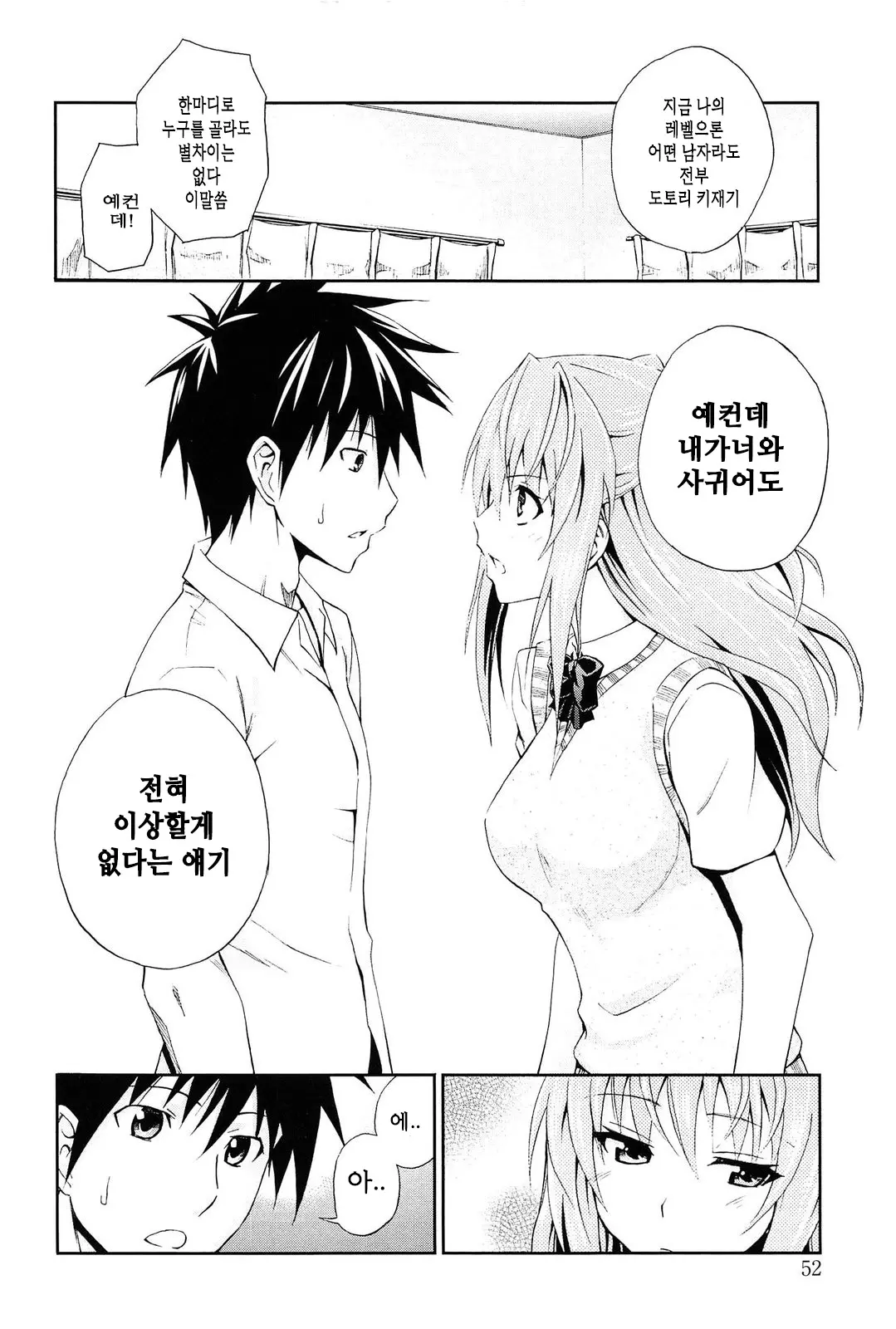 웹툰 이미지 52