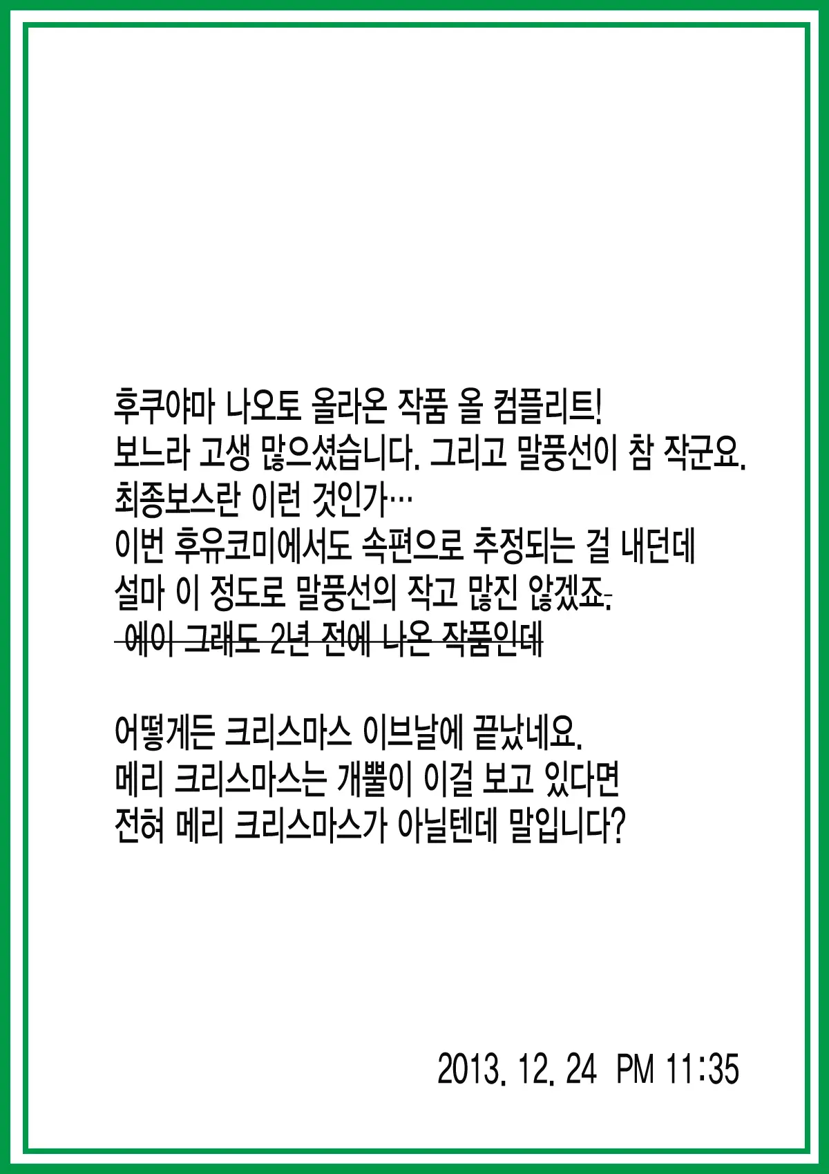 웹툰 이미지 30