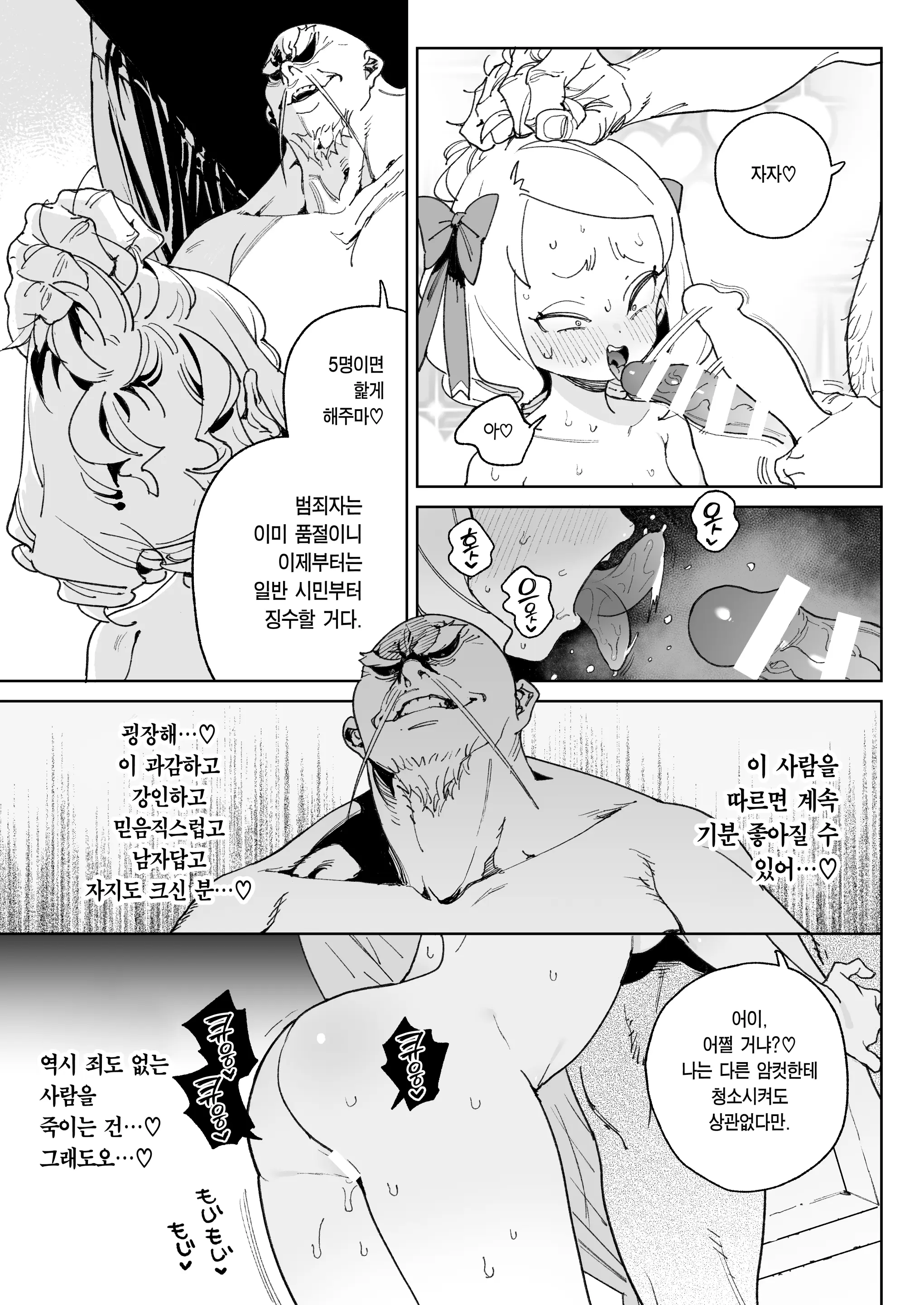 웹툰 이미지 43