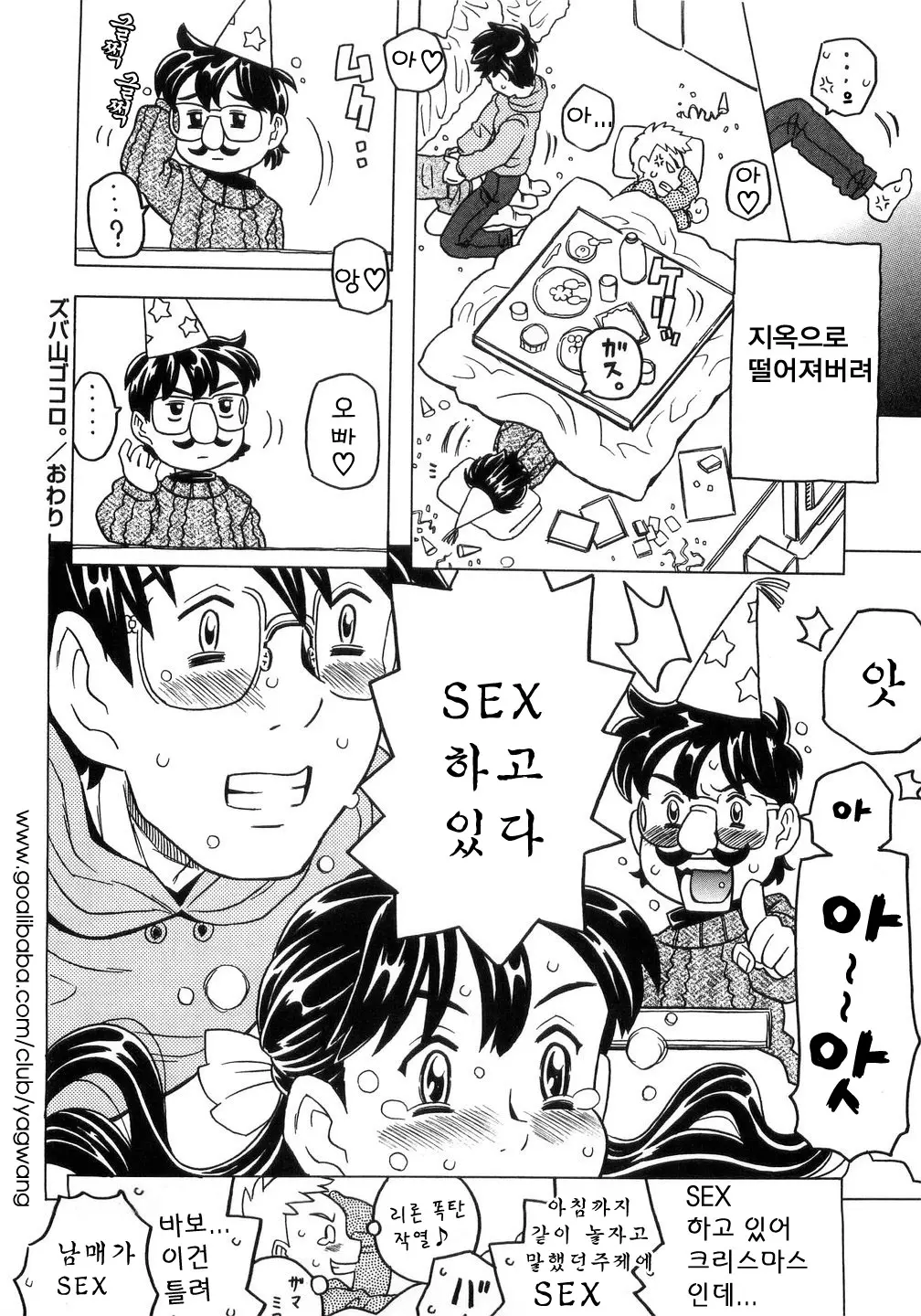 웹툰 이미지 232