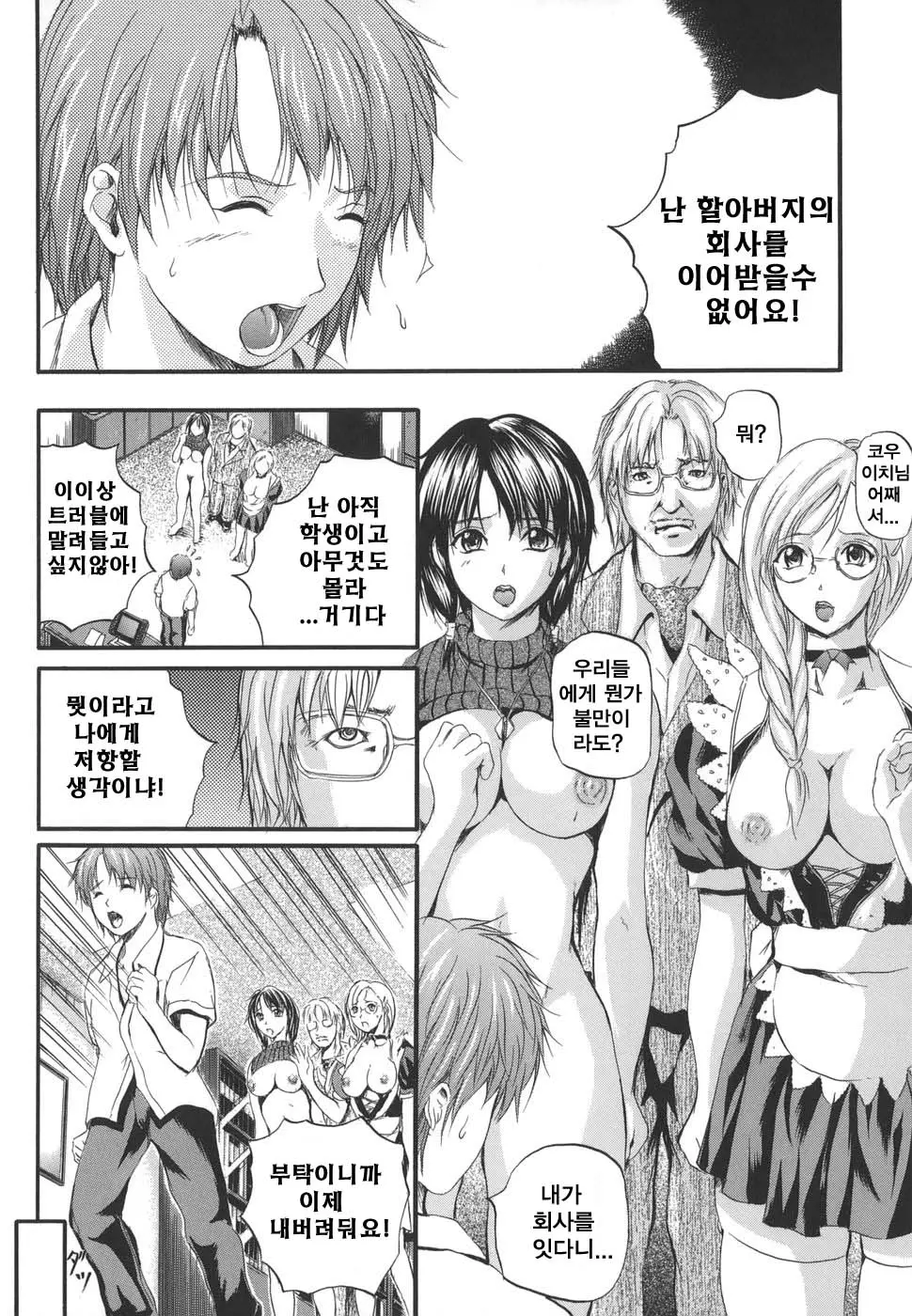 웹툰 이미지 87