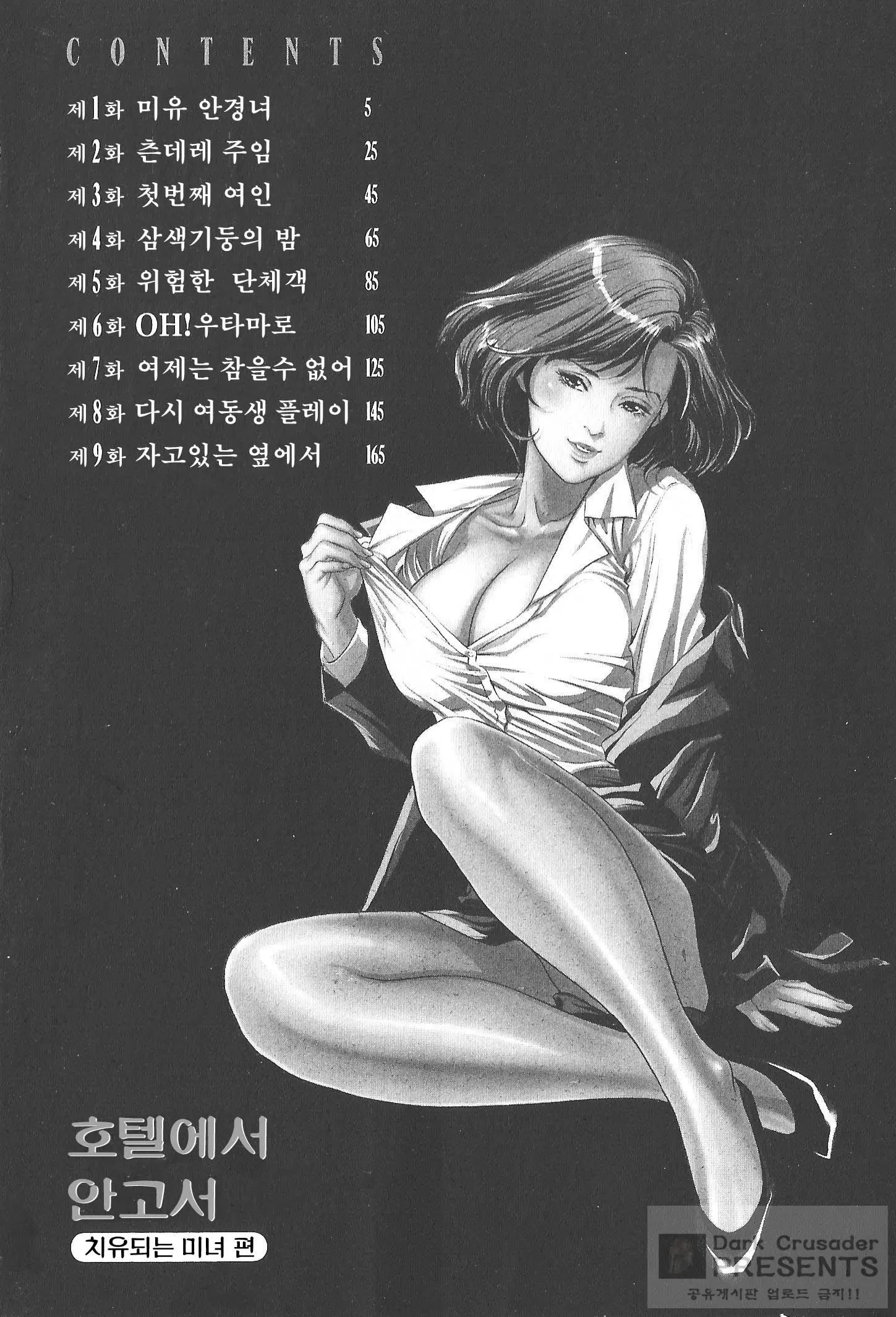 웹툰 이미지 3