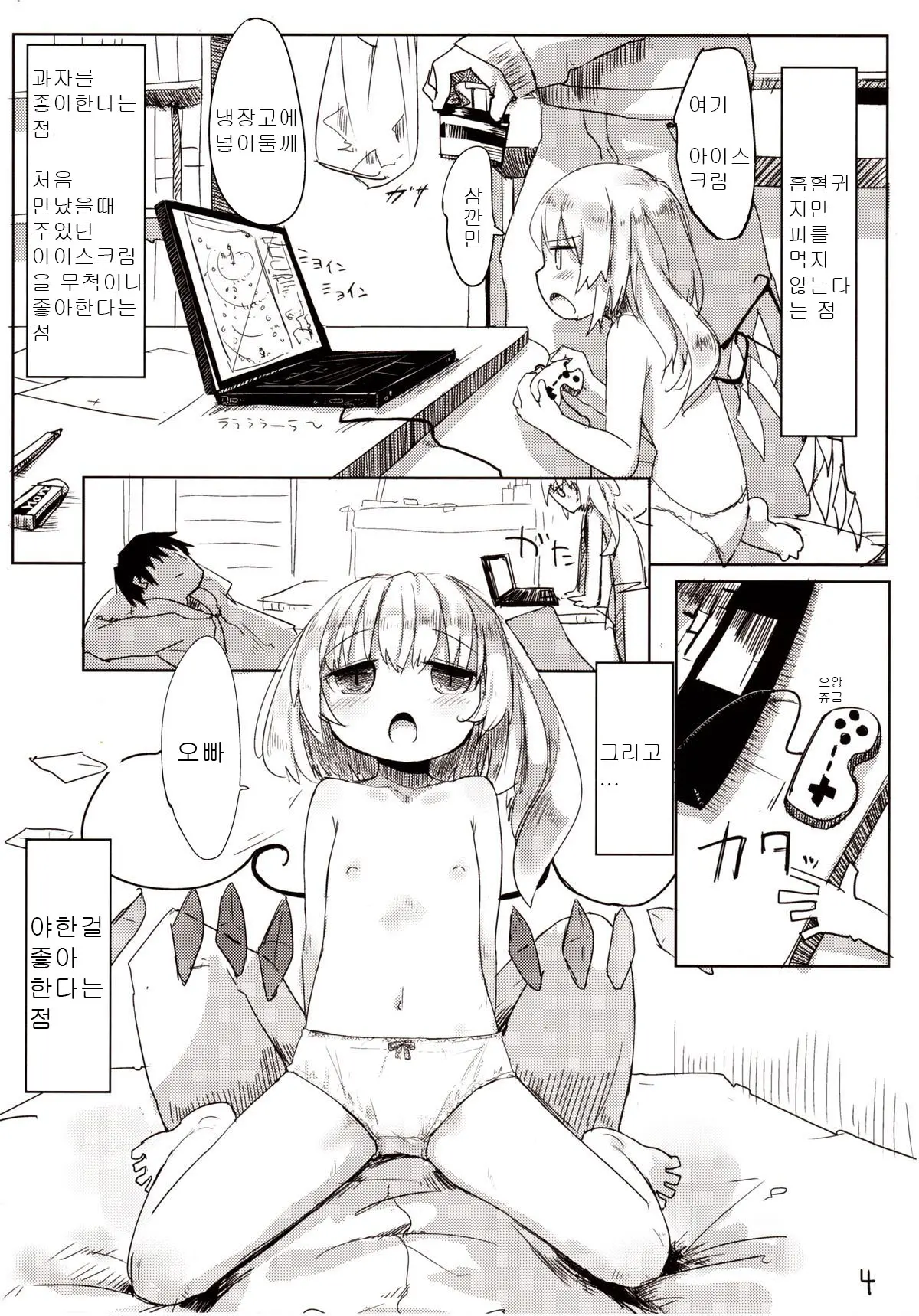 웹툰 이미지 4