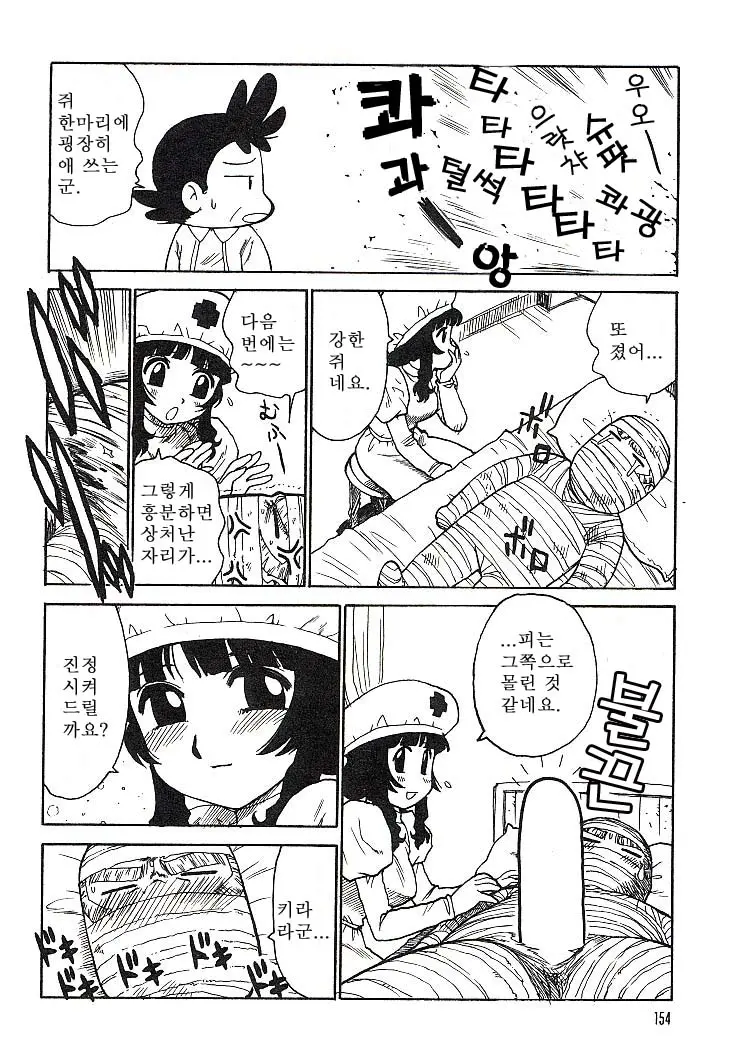 웹툰 이미지 152