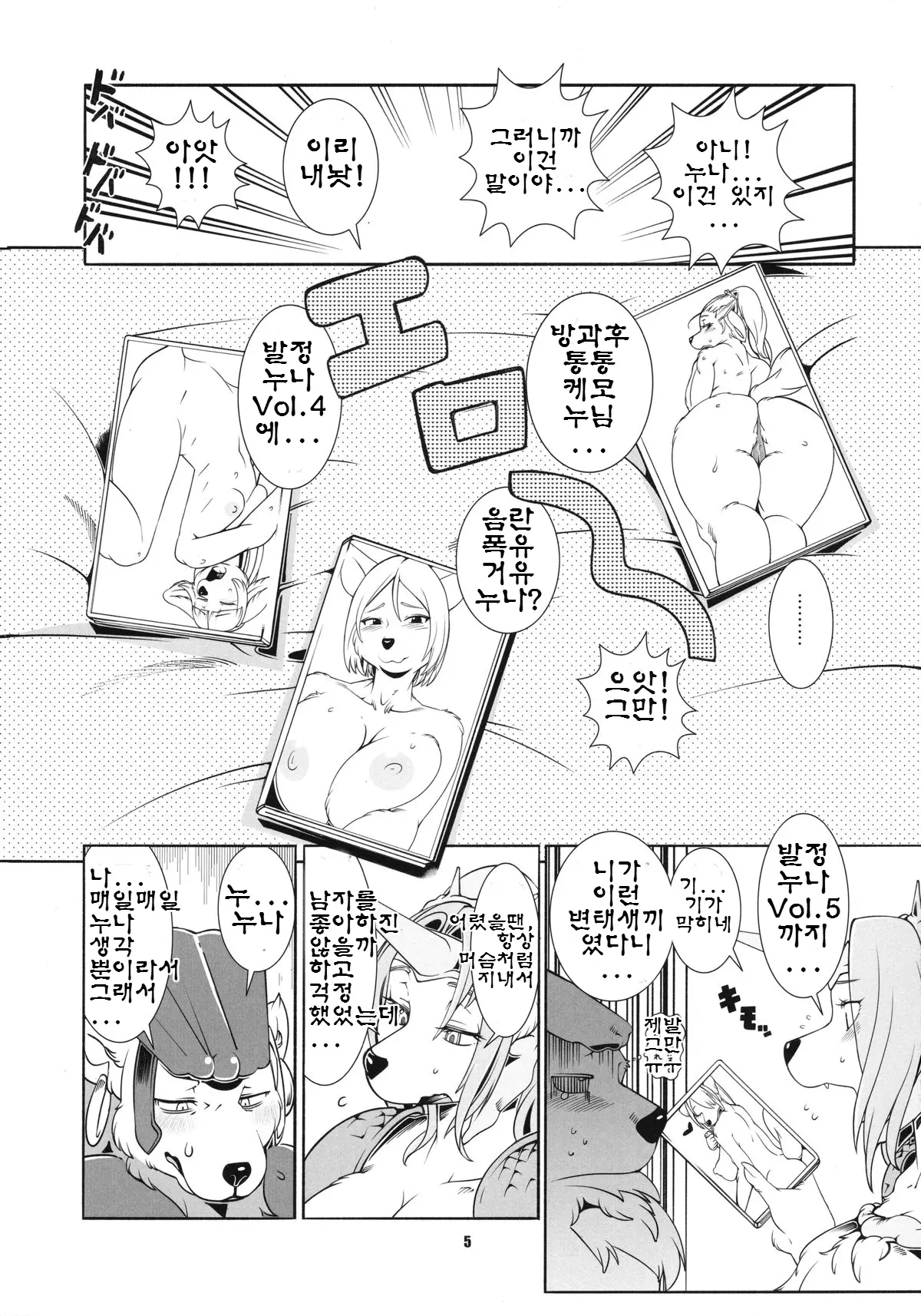 웹툰 이미지 6