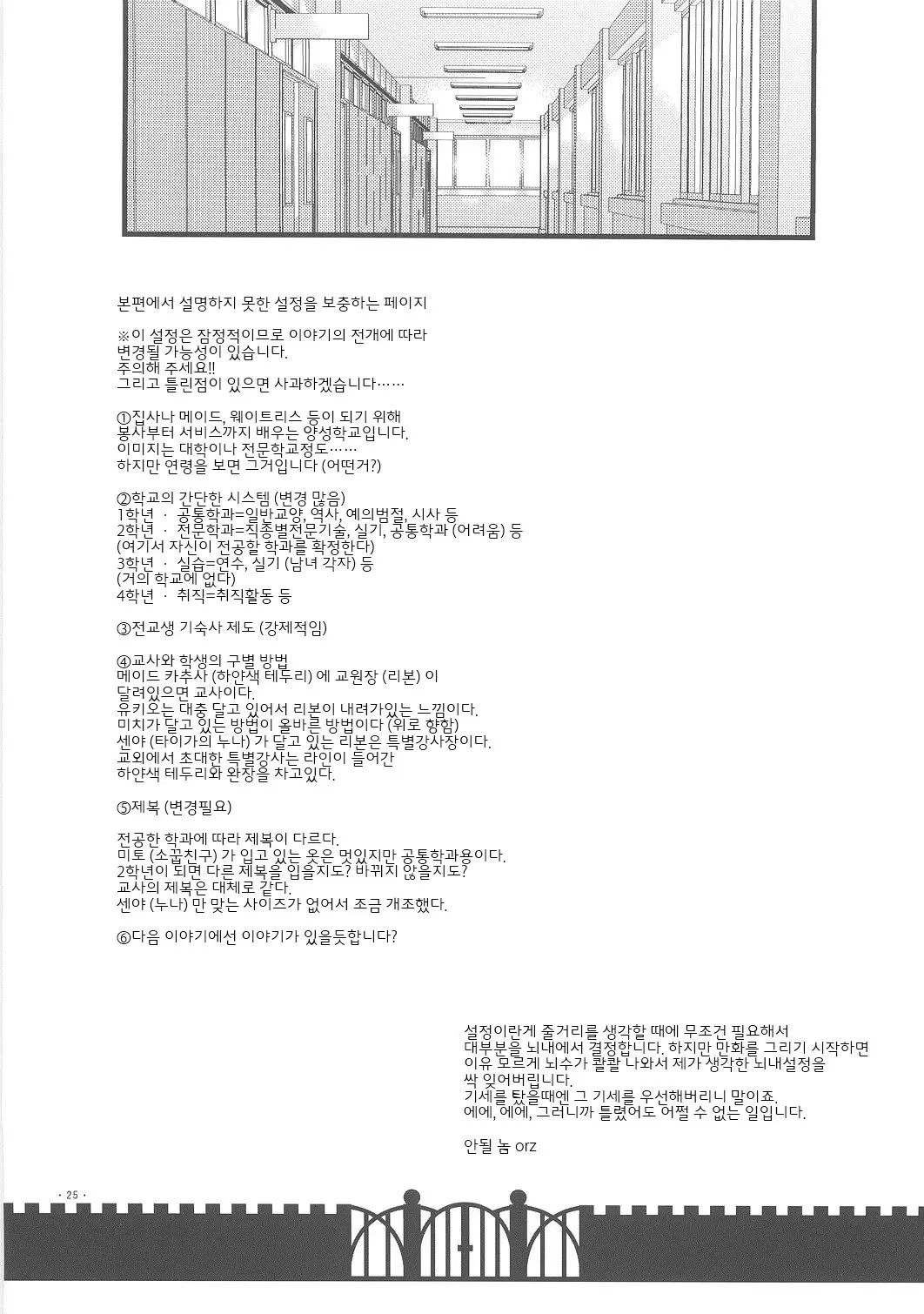 웹툰 이미지 24