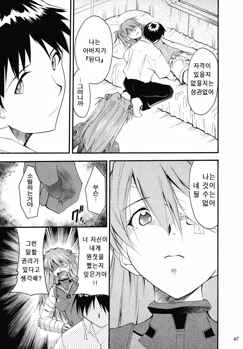 웹툰 이미지 66