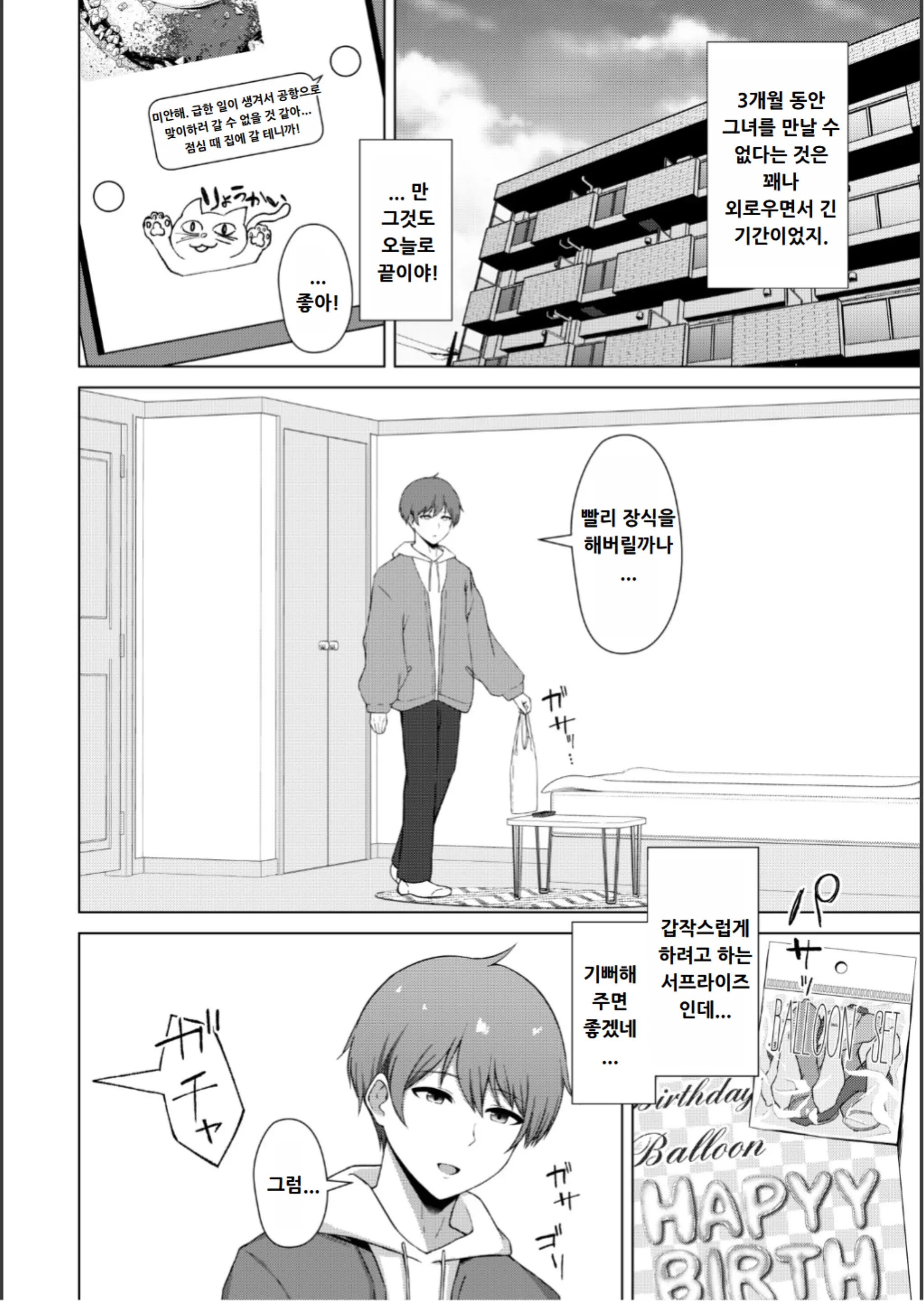 웹툰 이미지 151