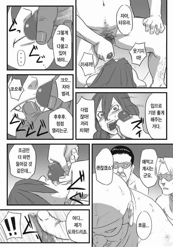 웹툰 이미지 13