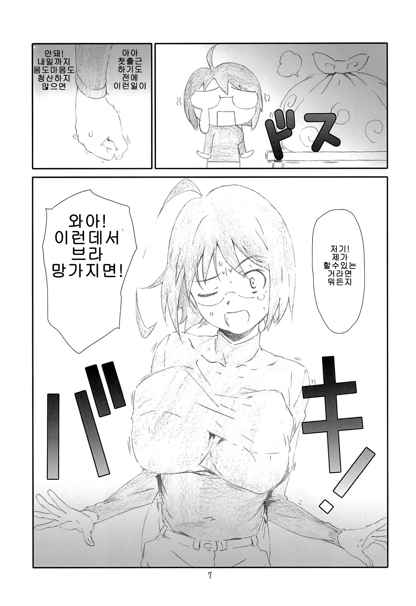 웹툰 이미지 5