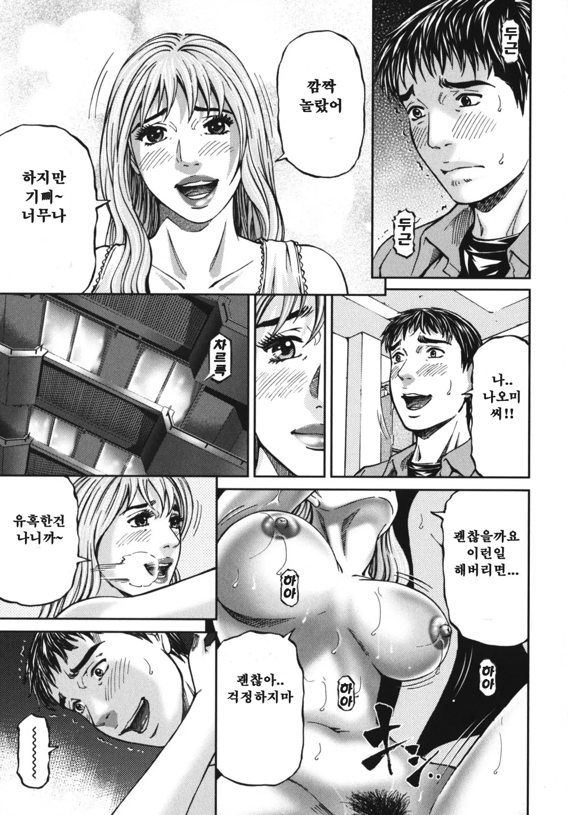 웹툰 이미지 144